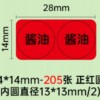Niimbot etykiety naklejki okrągłe czerwone 14x28mm podwójne 205x do serii d - miniatura 8
