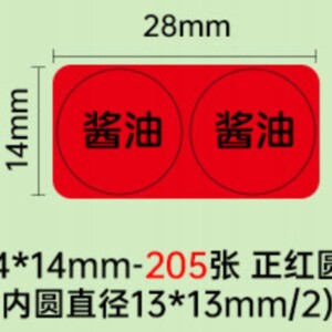 Niimbot etykiety naklejki okrągłe czerwone 14x28mm podwójne 205x do serii d - miniatura 8