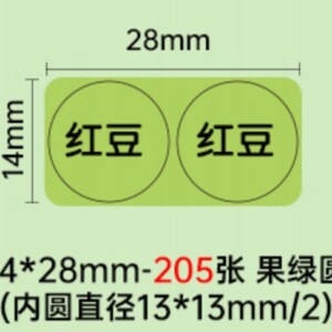 Niimbot etykiety naklejki okrągłe zielone 14x28mm podwójne 205x do serii d - miniatura 8