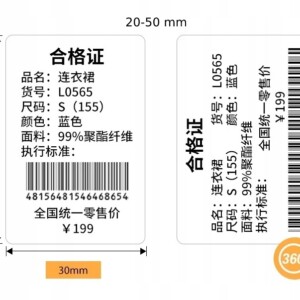 Niimbot b203 drukarka termiczna naklejki bluetooth - miniatura 7